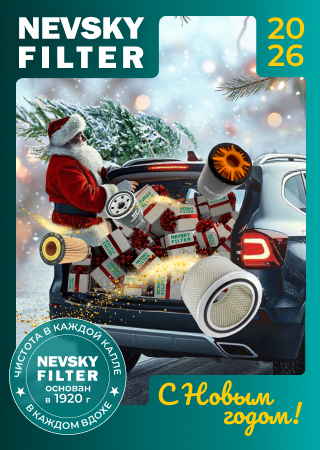 Поздравление с Новым 2026 годом!